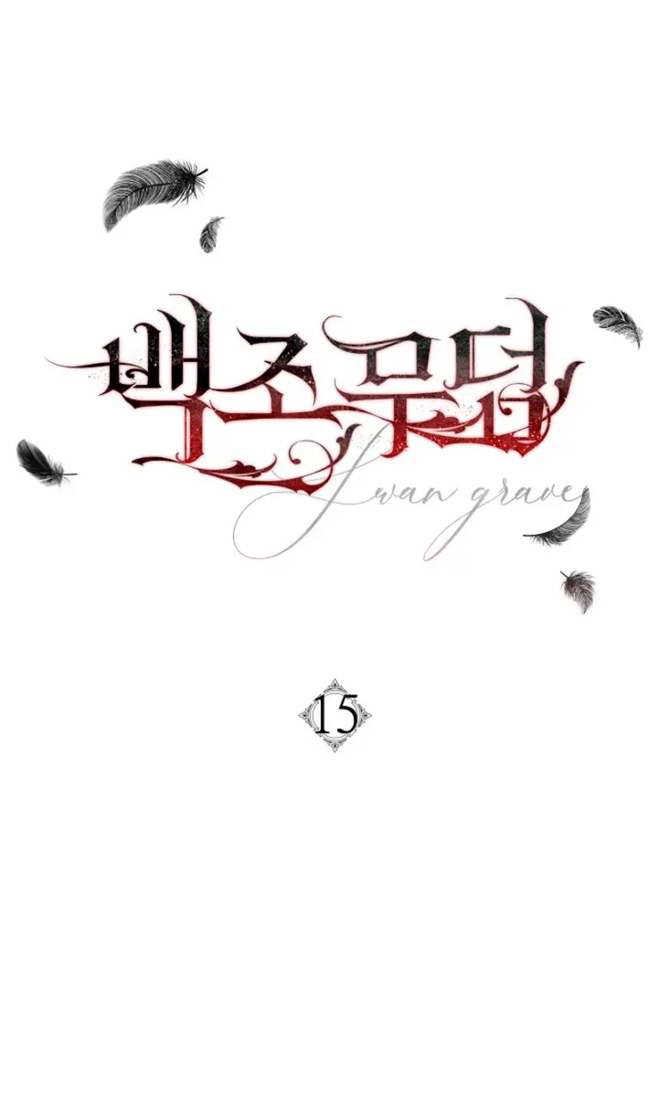 Swan S Grave Chapter 15 Page 9