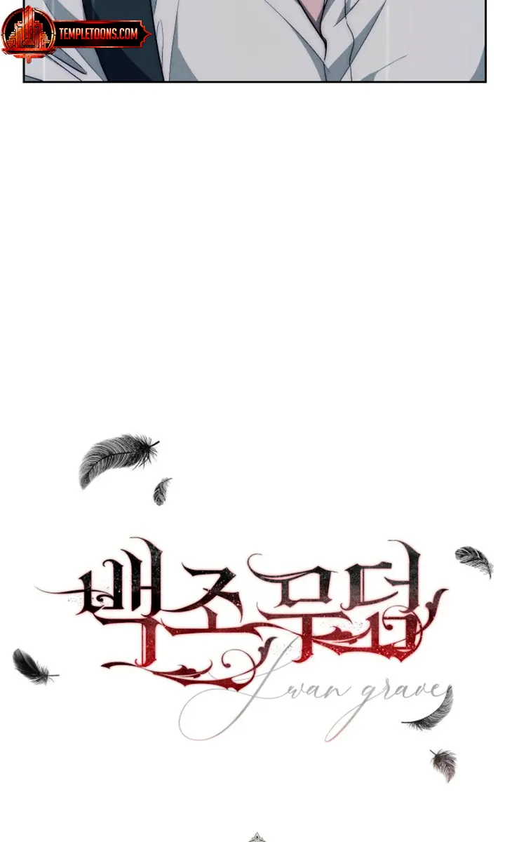 Swan S Grave Chapter 19 Page 22