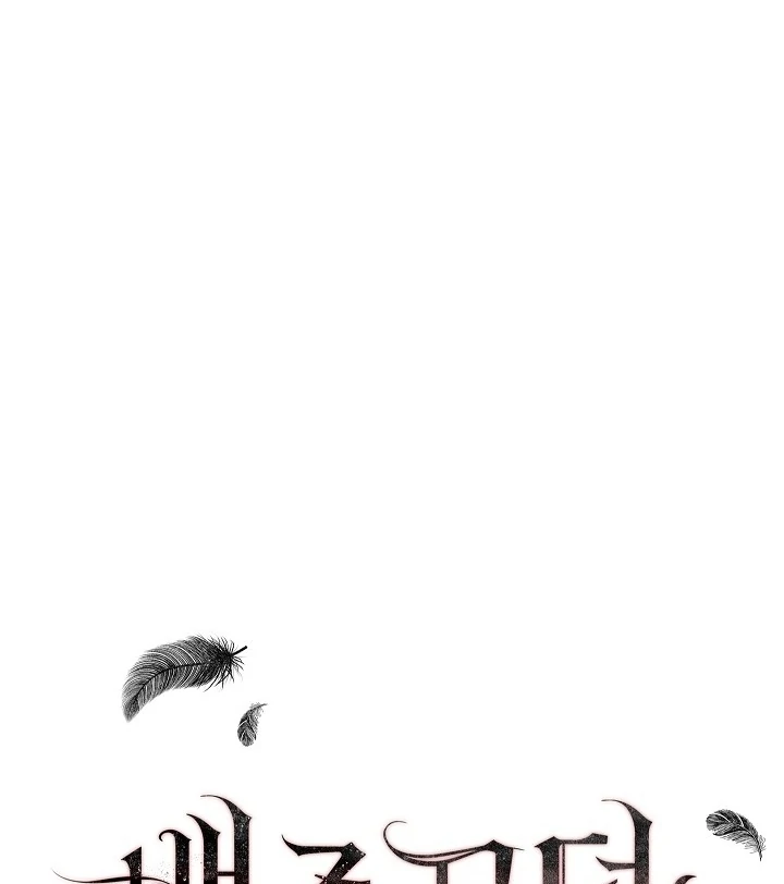 Swan S Grave Chapter 21 Page 133
