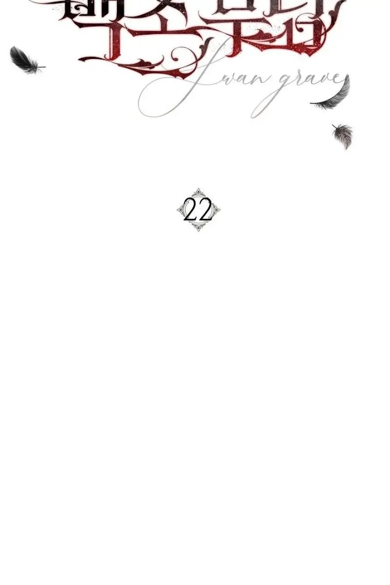 Swan S Grave Chapter 22 Page 9