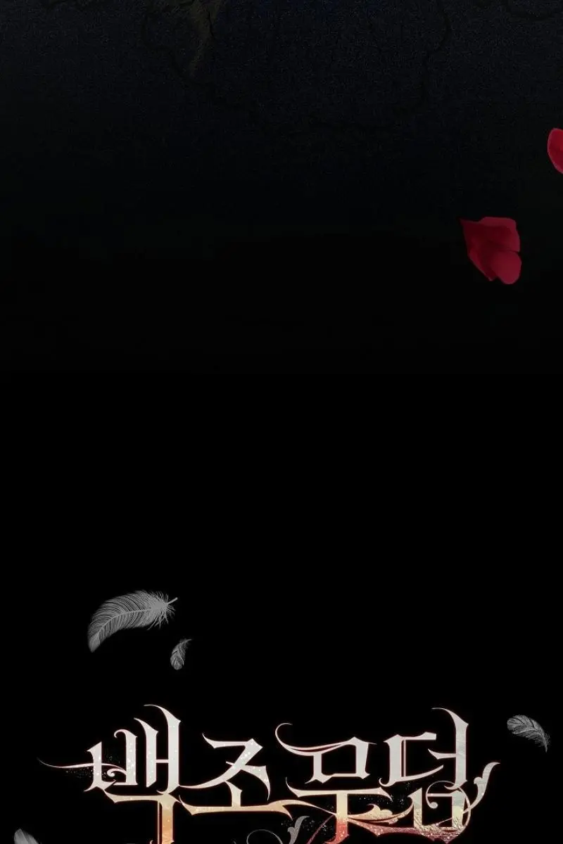 Swan S Grave Chapter 22 Page 122
