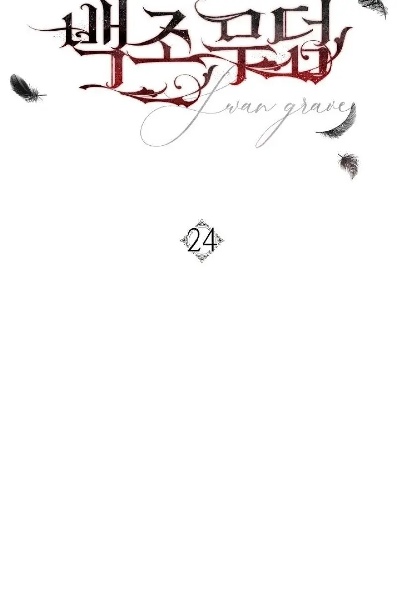Swan S Grave Chapter 24 Page 21