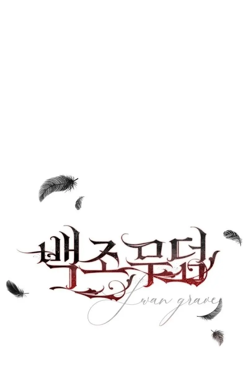 Swan S Grave Chapter 25 Page 115