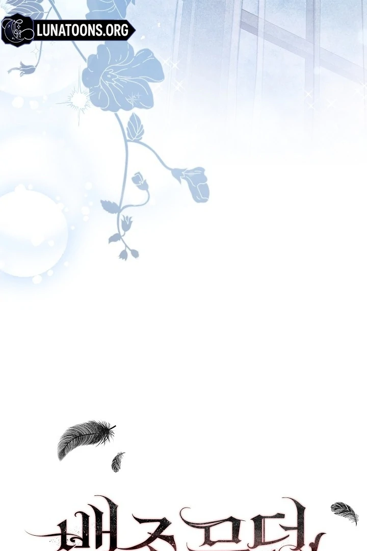 Swan S Grave Chapter 26 Page 34