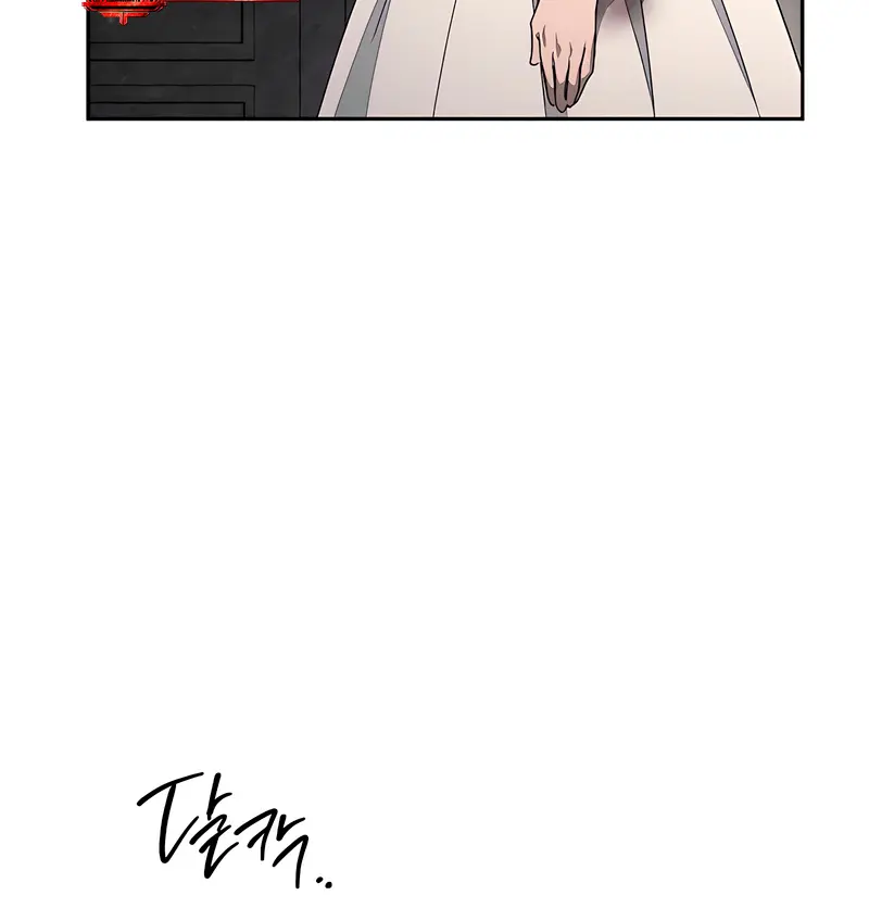 Swan S Grave Chapter 28 Page 77