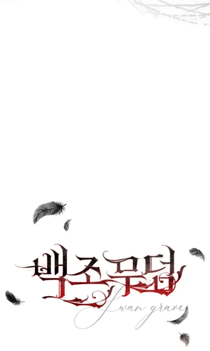 Swan S Grave Chapter 29 Page 26