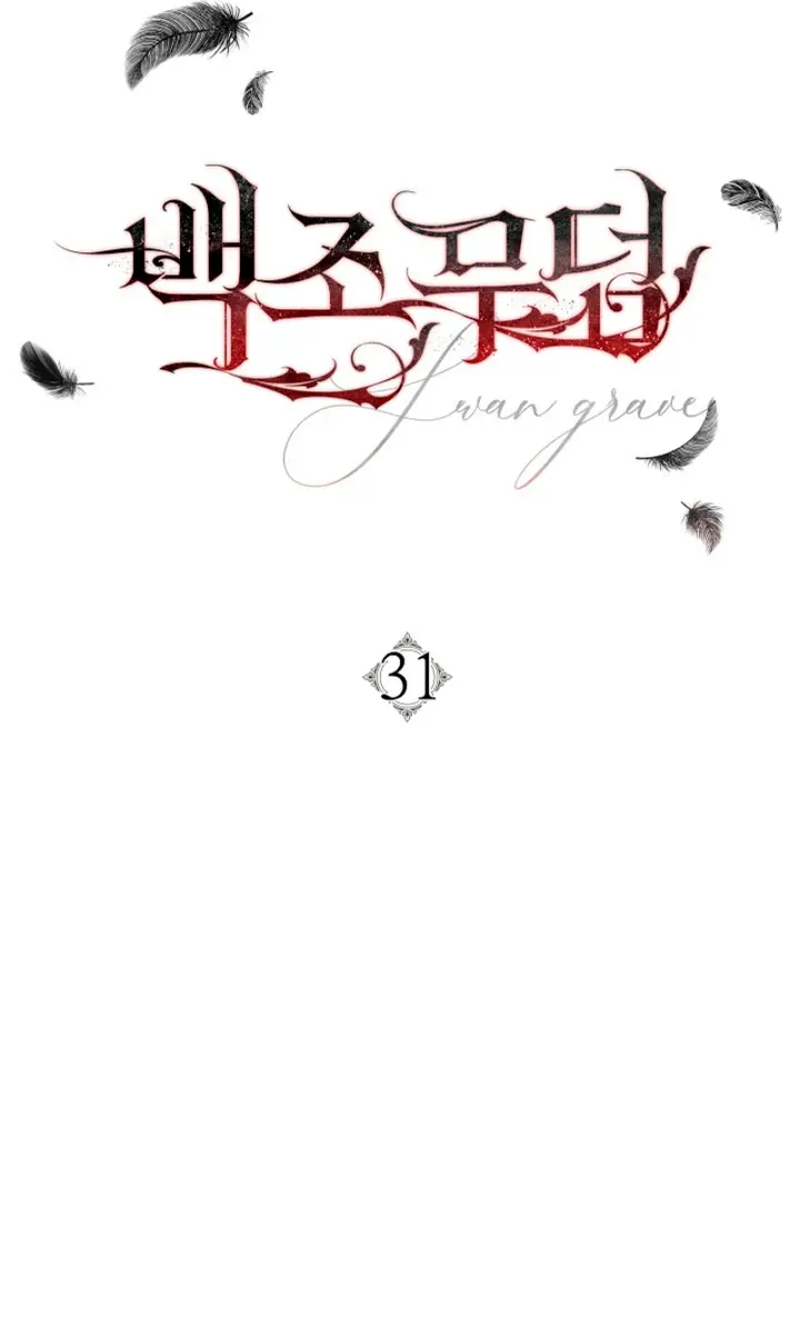 Swan S Grave Chapter 31 Page 40