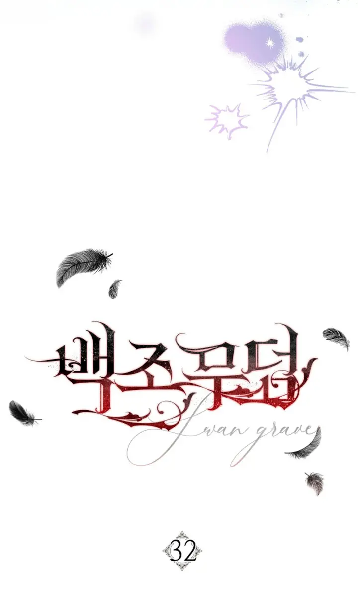 Swan S Grave Chapter 32 Page 35