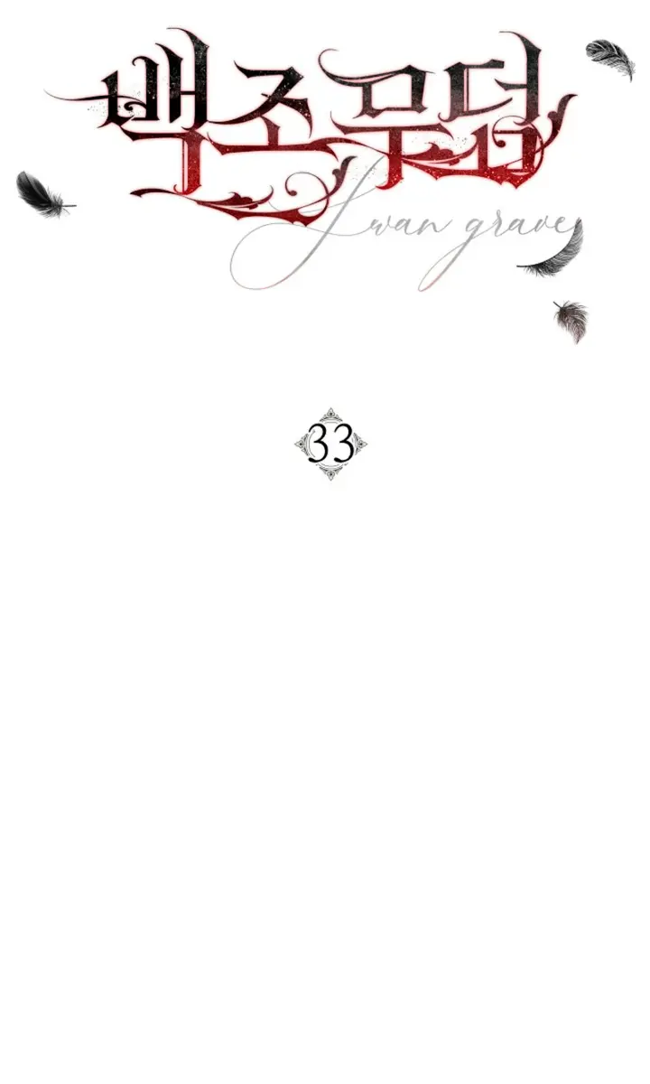Swan S Grave Chapter 33 Page 28