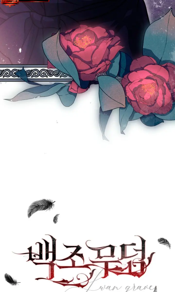 Swan S Grave Chapter 35 Page 7