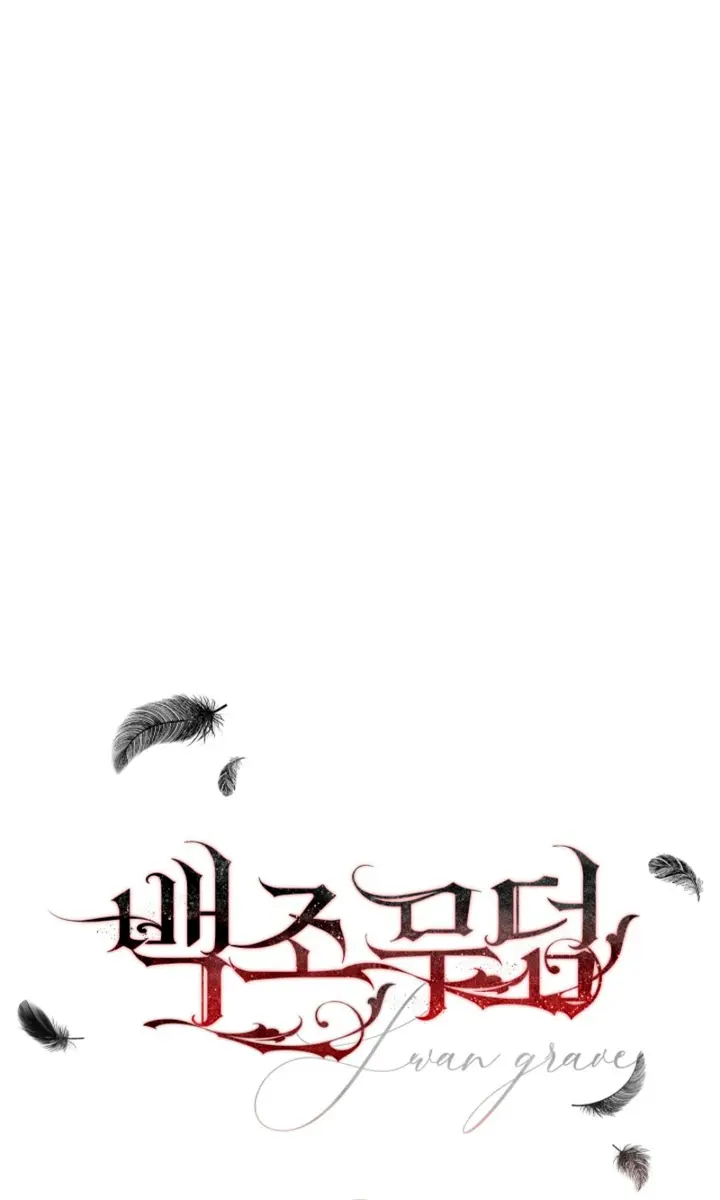 Swan S Grave Chapter 35 Page 109
