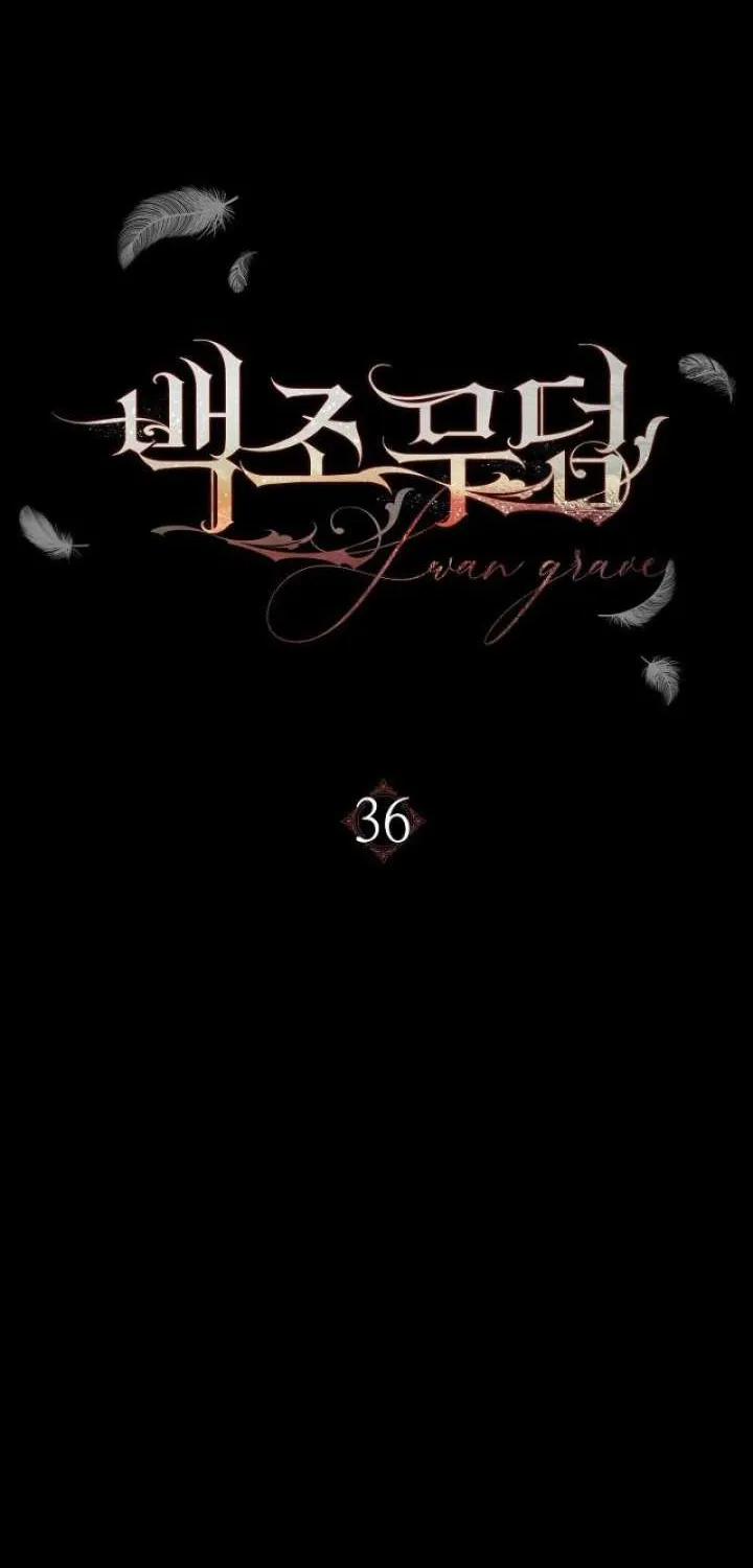 Swan S Grave Chapter 36 Page 16