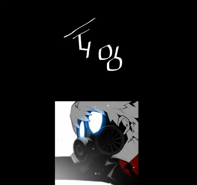 Terror Man Chapter 0 Page 17