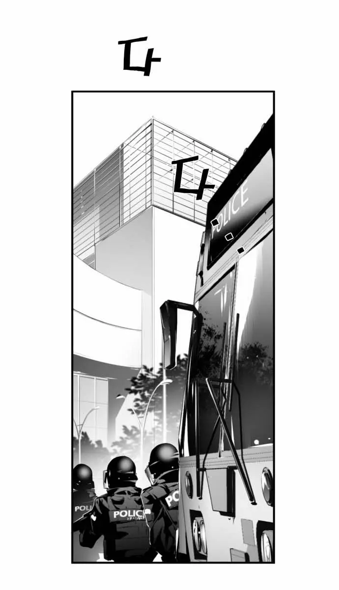 Terror Man Chapter 3 Page 7