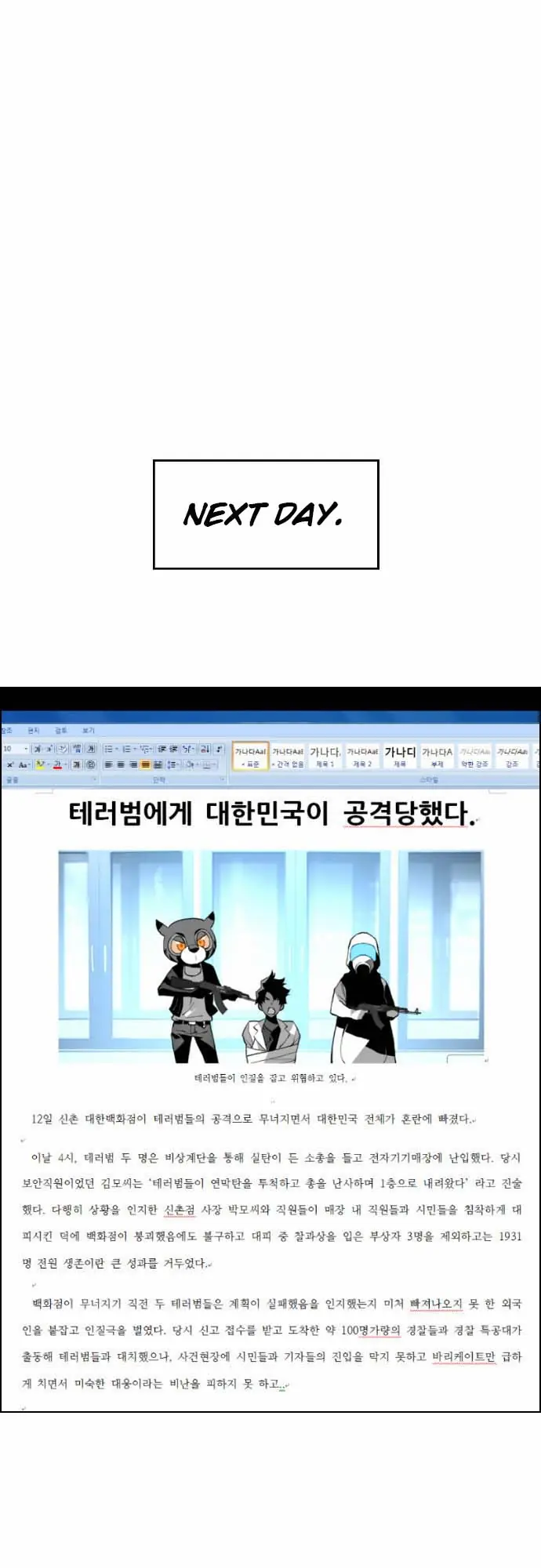 Terror Man Chapter 4 Page 41