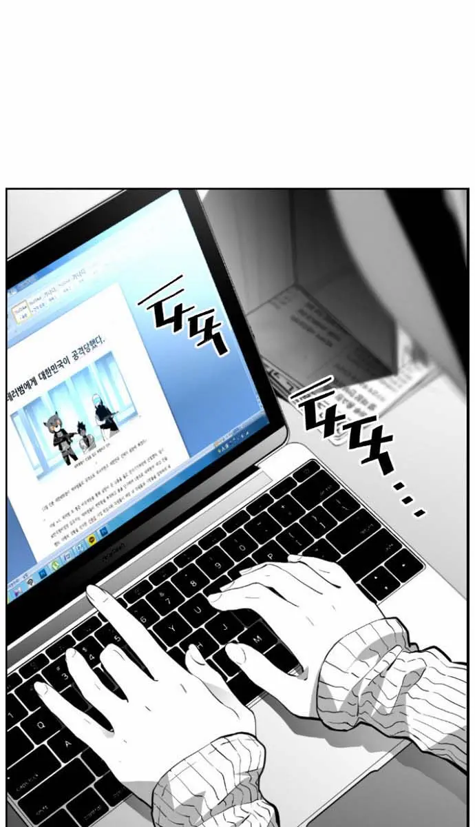 Terror Man Chapter 4 Page 47