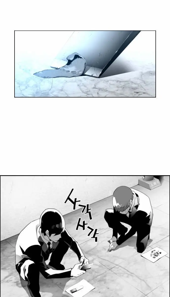 Terror Man Chapter 4 Page 70