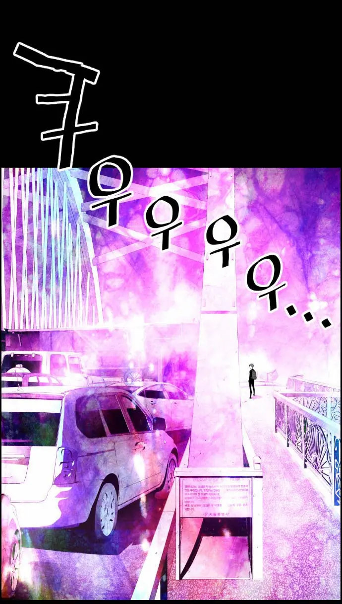 Terror Man Chapter 5 Page 72