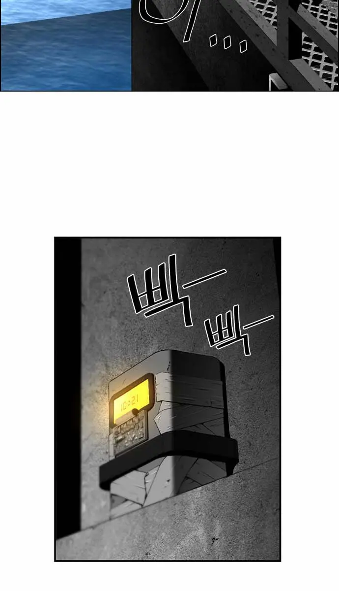 Terror Man Chapter 6 Page 53