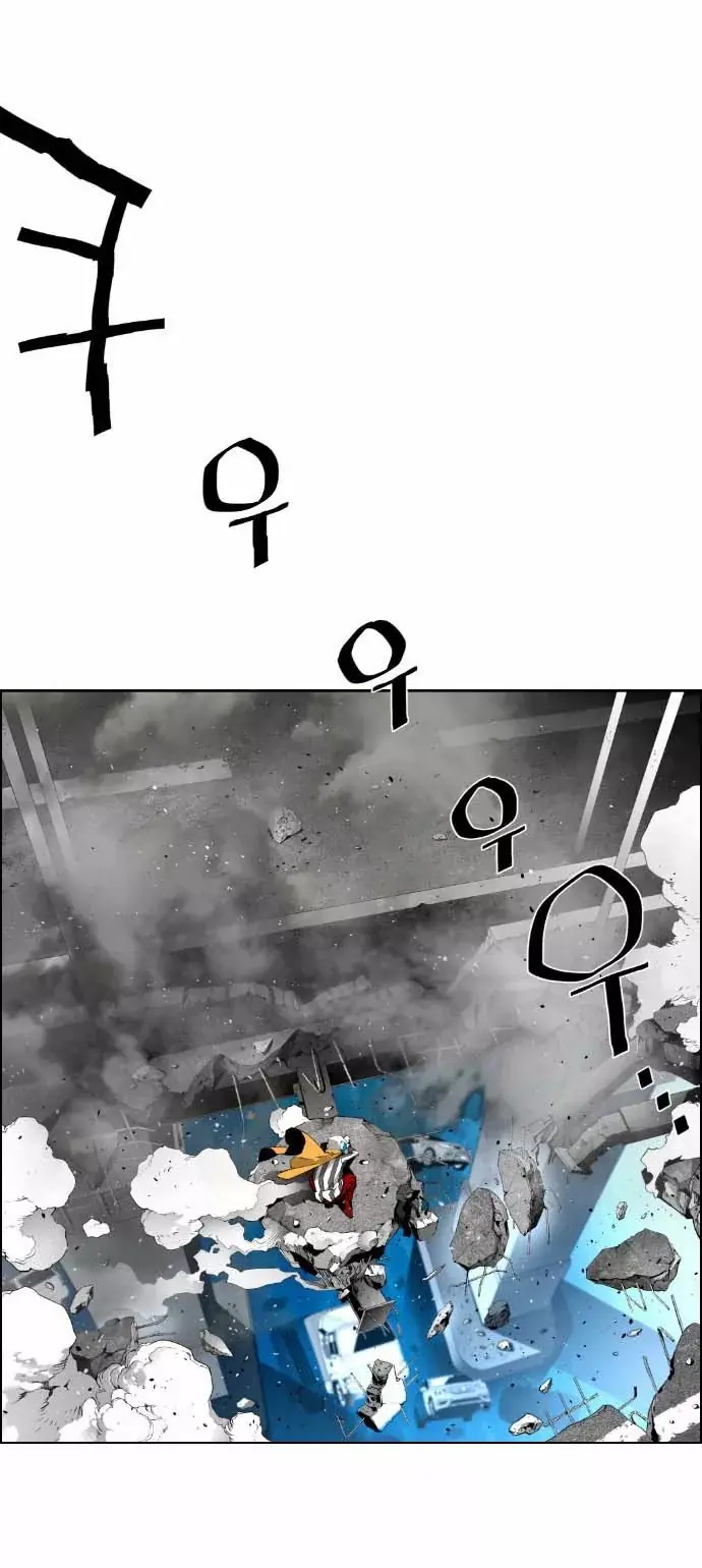 Terror Man Chapter 8 Page 19