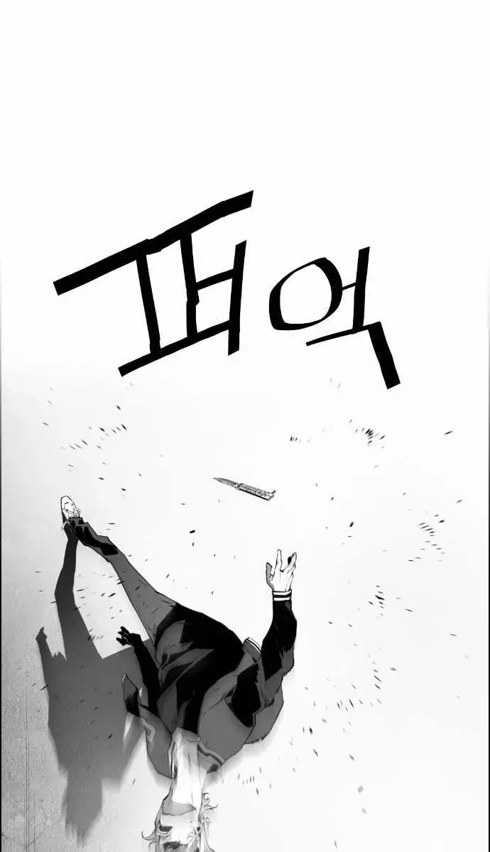 Terror Man Chapter 9 Page 44