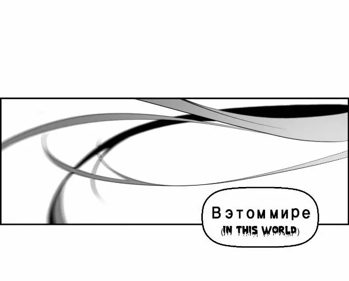 Terror Man Chapter 9 Page 61