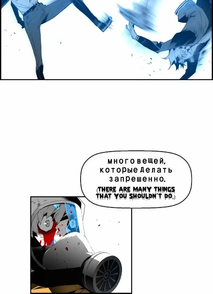 Terror Man Chapter 9 Page 63