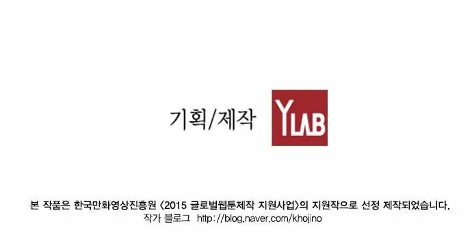 Terror Man Chapter 9 Page 66