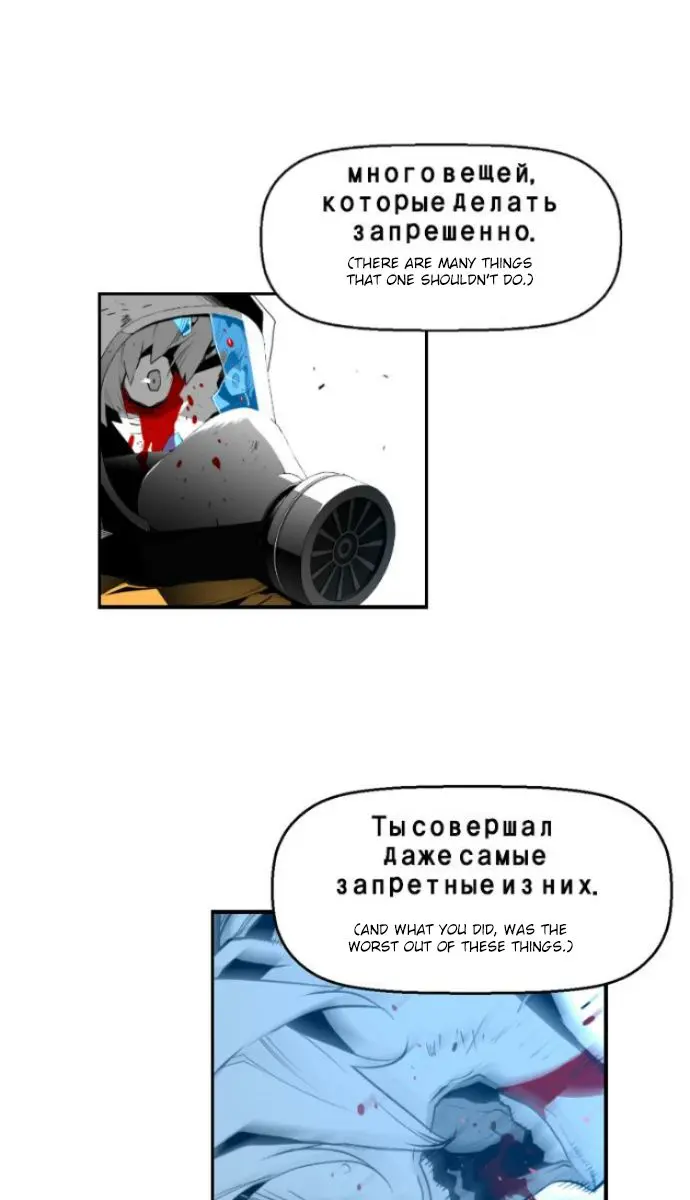 Terror Man Chapter 10 Page 3