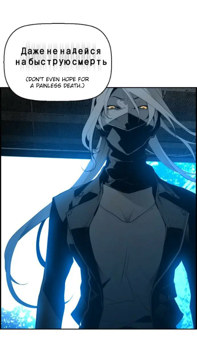 Terror Man Chapter 10 Page 5