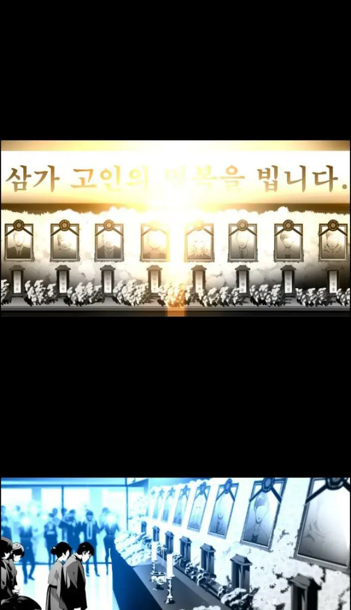 Terror Man Chapter 10 Page 33