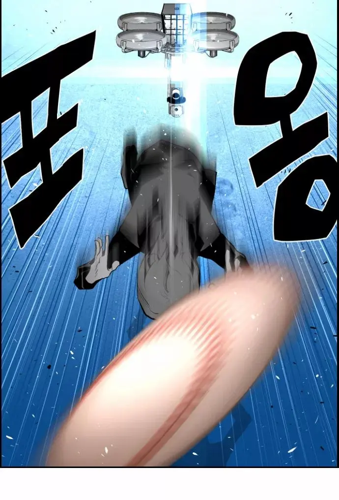 Terror Man Chapter 14 Page 61