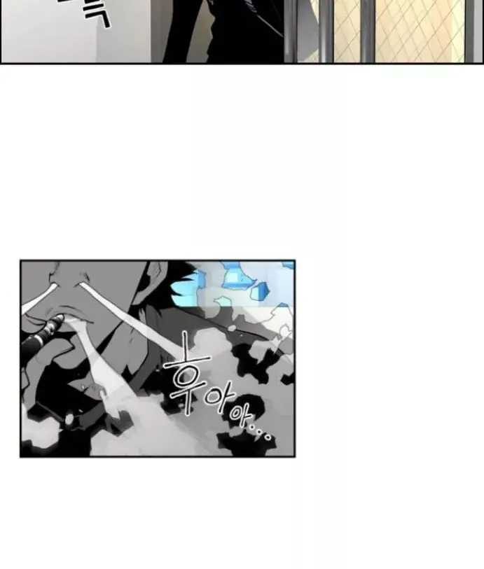 Terror Man Chapter 16 Page 2