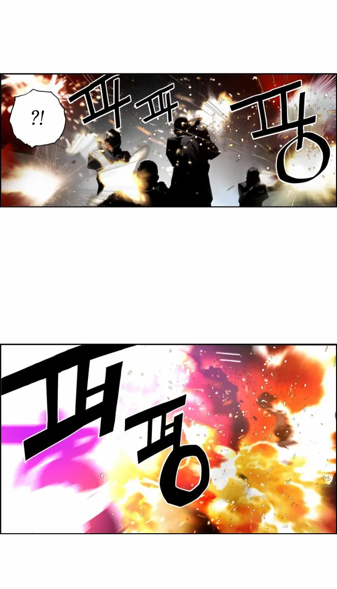 Terror Man Chapter 22 Page 24