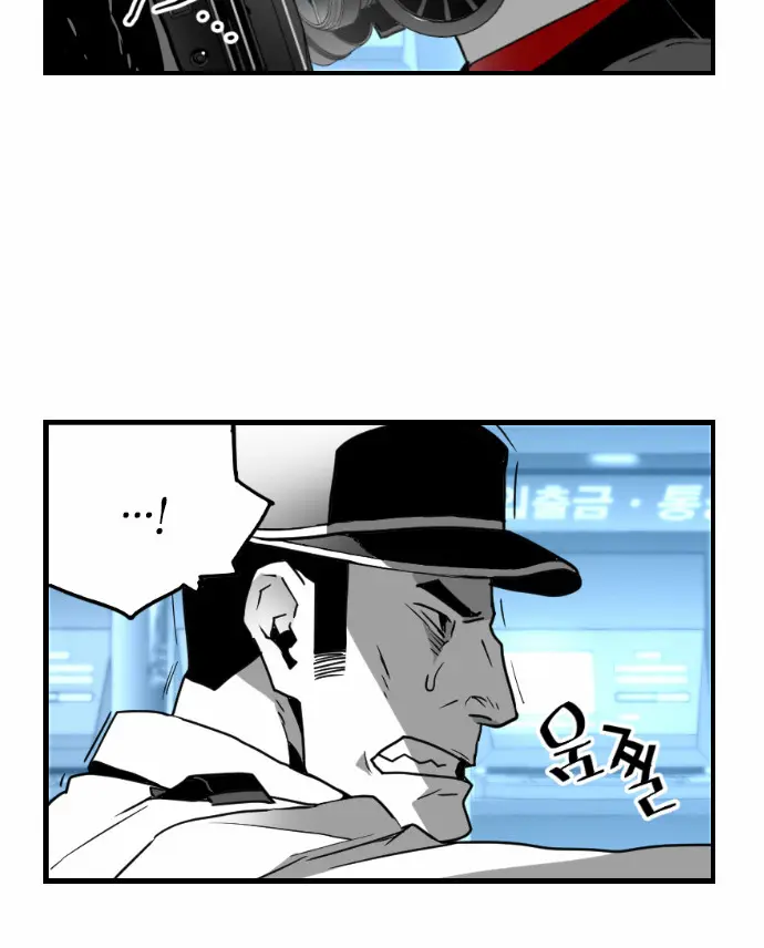 Terror Man Chapter 24 Page 11