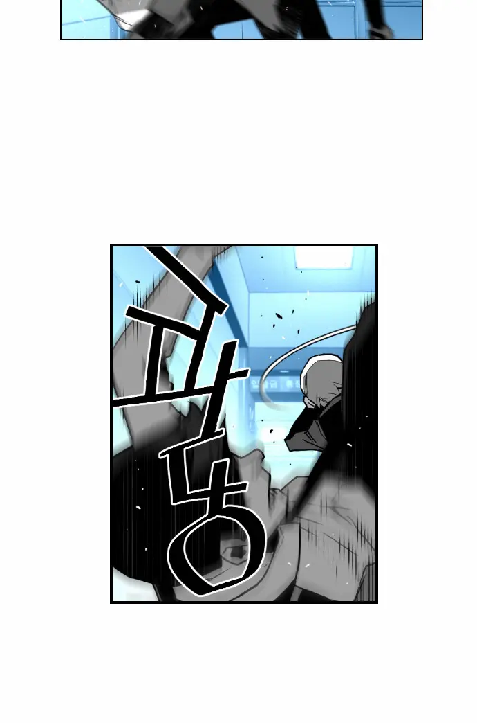 Terror Man Chapter 24 Page 15