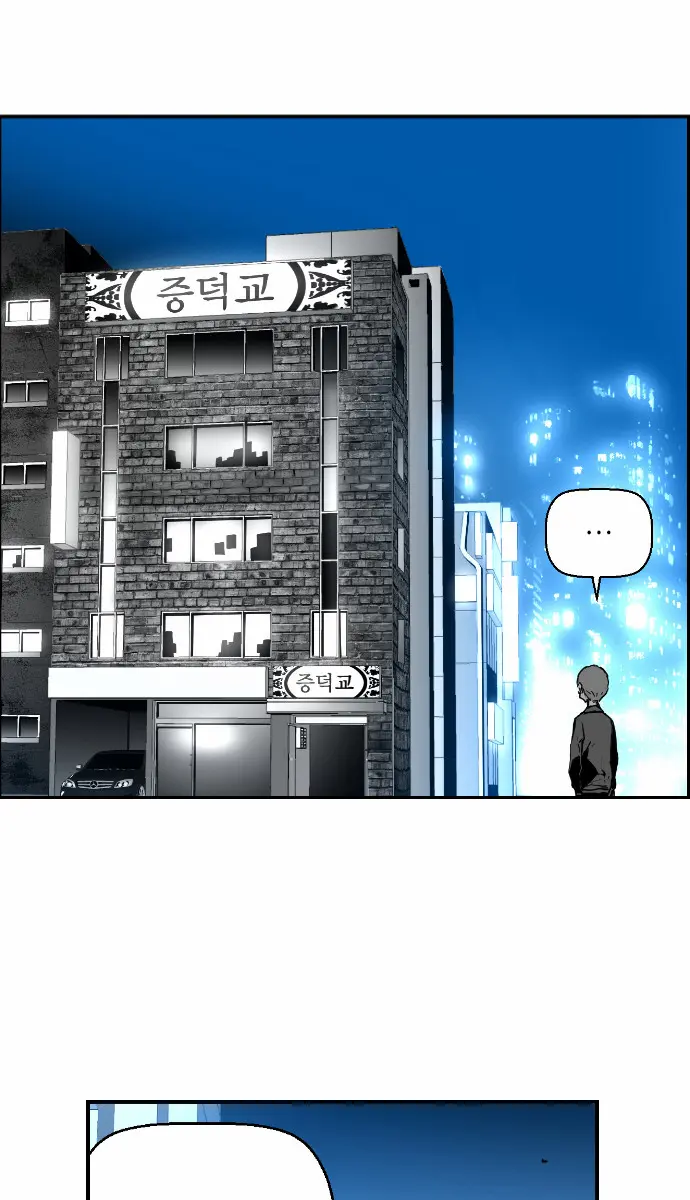 Terror Man Chapter 25 Page 68