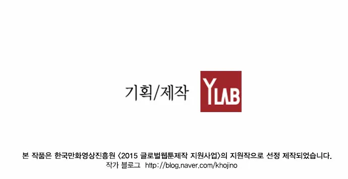 Terror Man Chapter 25 Page 74