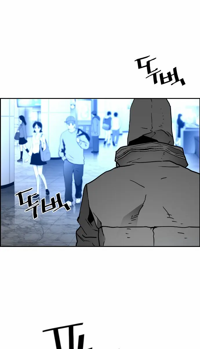 Terror Man Chapter 28 Page 55