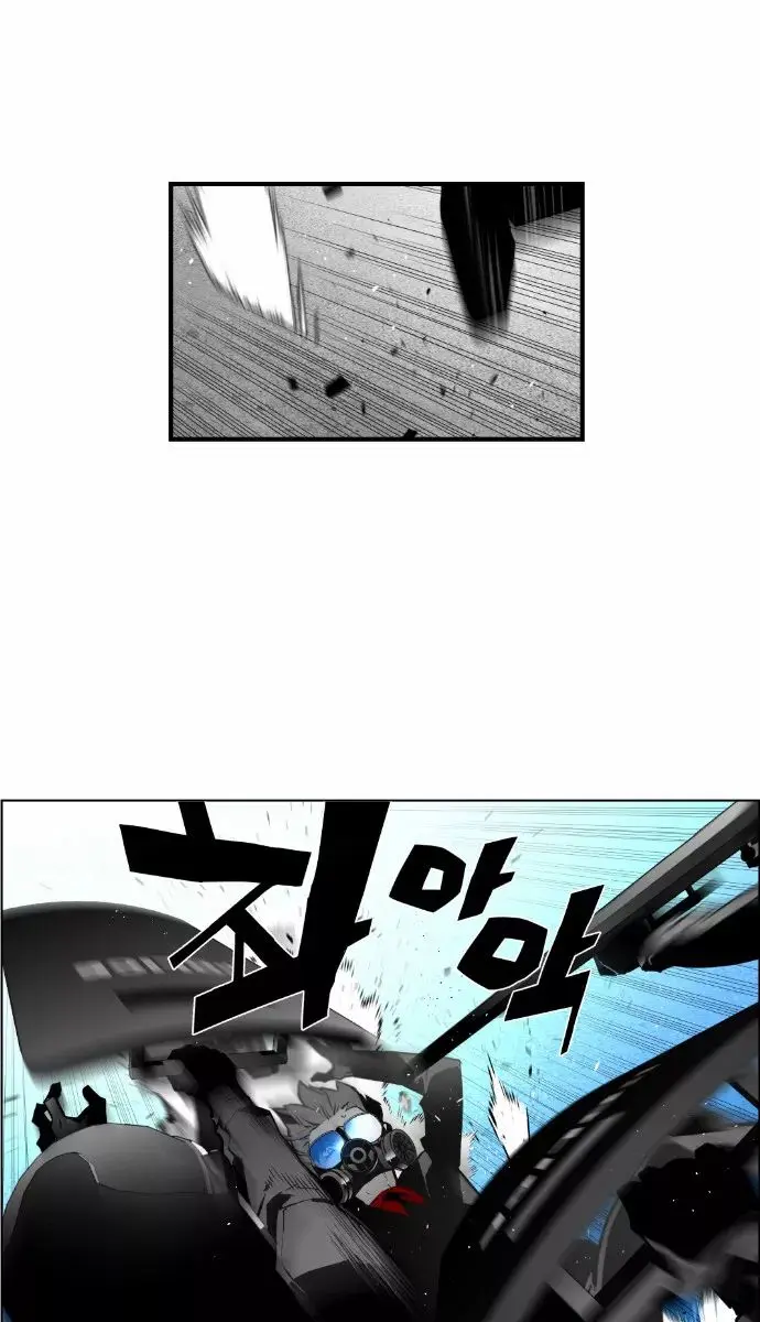 Terror Man Chapter 29 Page 23