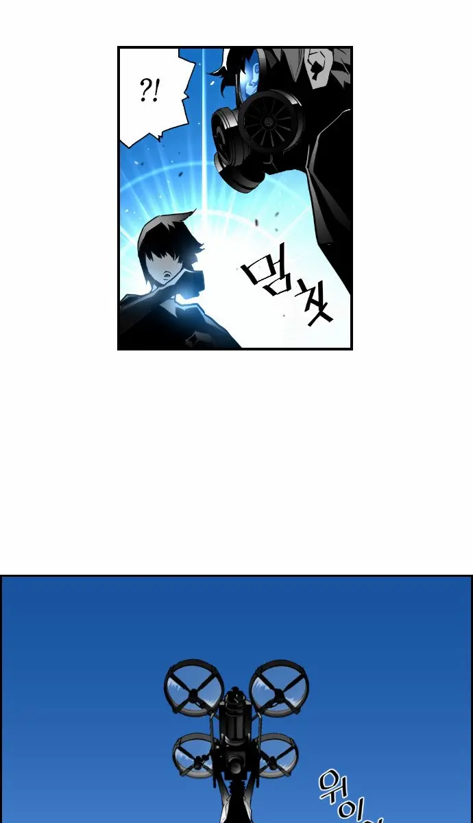 Terror Man Chapter 29 Page 51