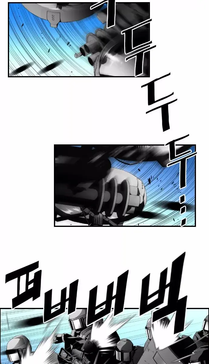 Terror Man Chapter 30 Page 9