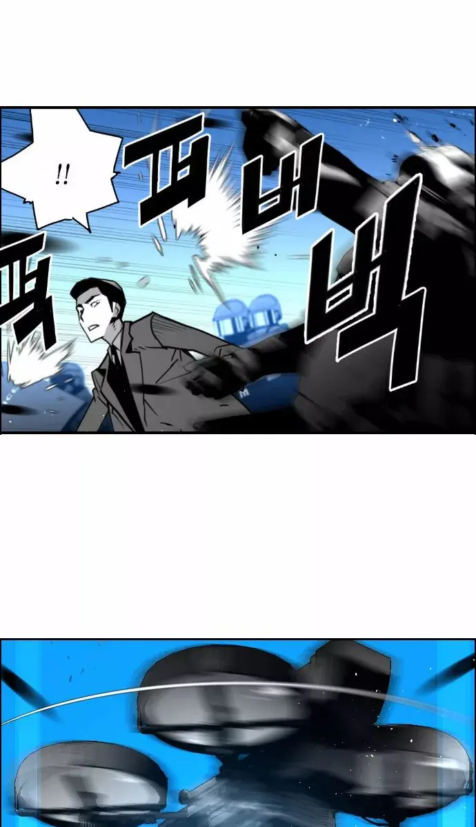 Terror Man Chapter 30 Page 11