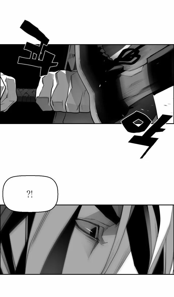 Terror Man Chapter 31 Page 20