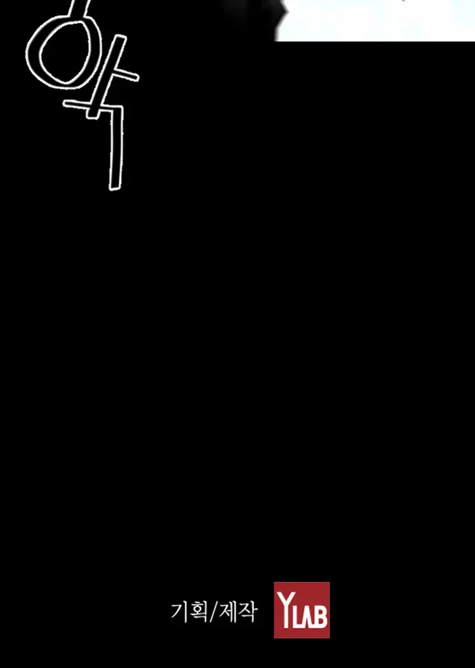 Terror Man Chapter 31 Page 63