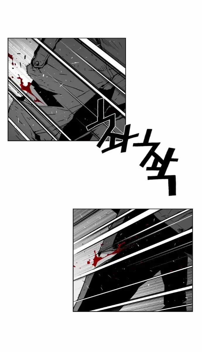 Terror Man Chapter 33 Page 13