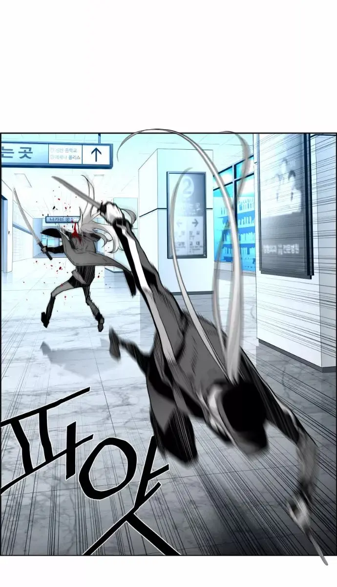 Terror Man Chapter 33 Page 18