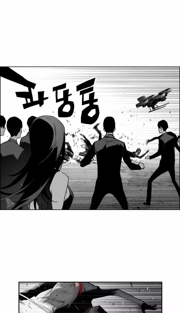 Terror Man Chapter 34 Page 48