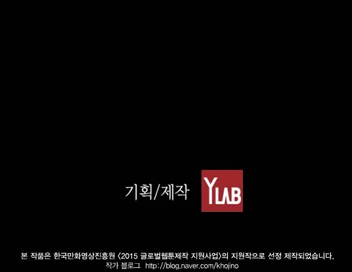 Terror Man Chapter 35 Page 67