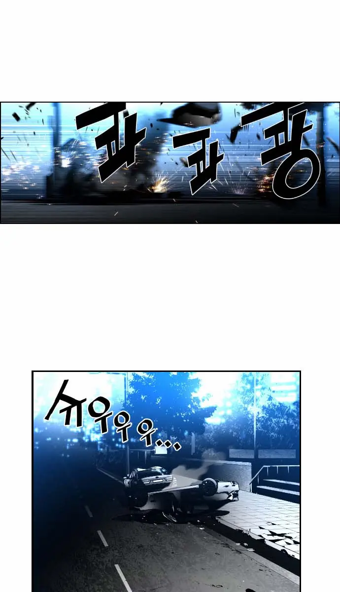 Terror Man Chapter 36 Page 60